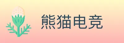 熊猫电竞 logo